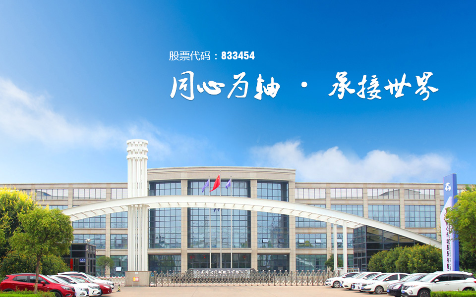 BG视讯,BB电子官方网站首页,BBIN官方网站登录为轴 承接世界